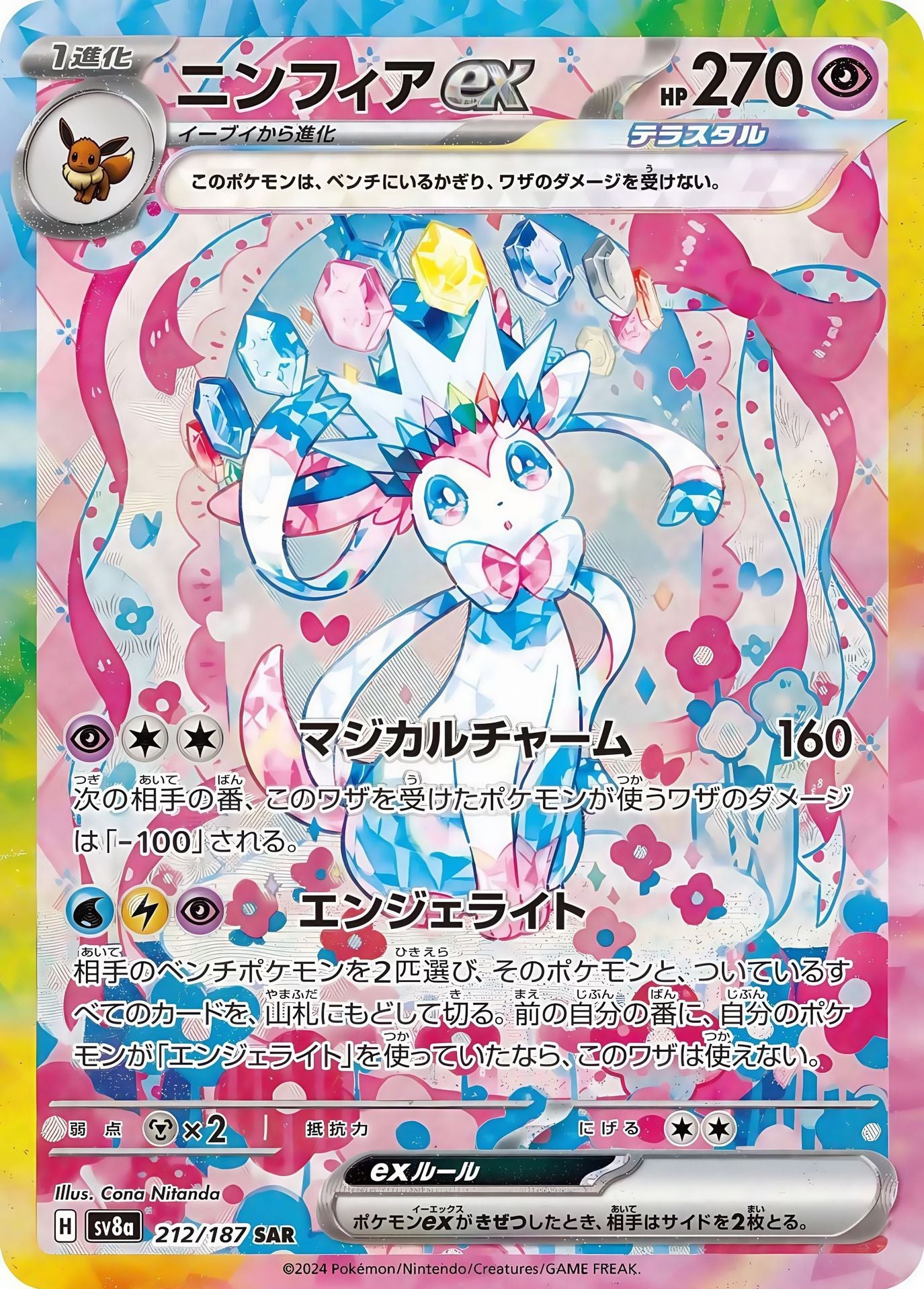 POKEMON (3) 32