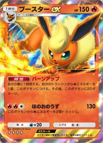 POKEMON (3) 26