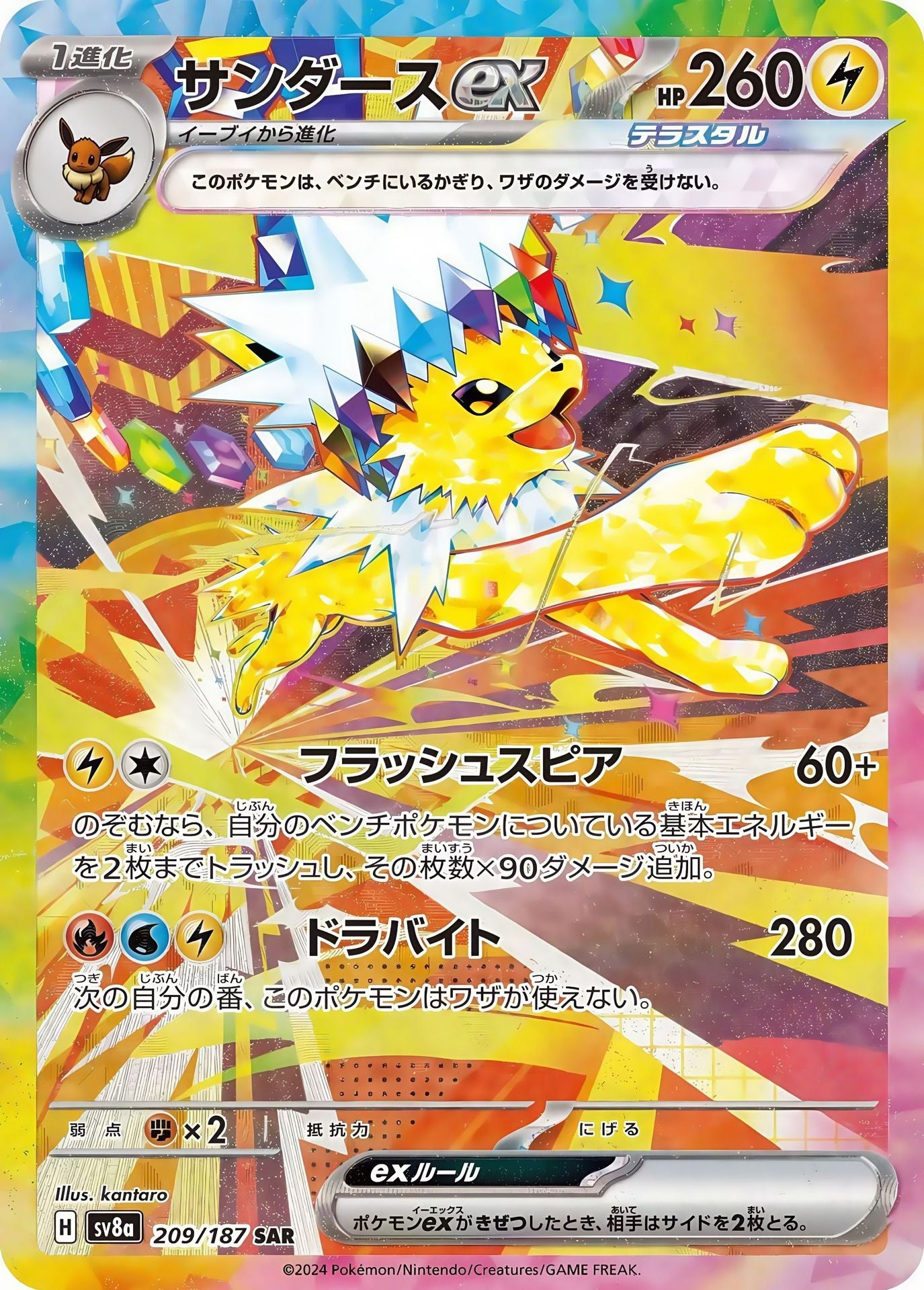 POKEMON (3) 33
