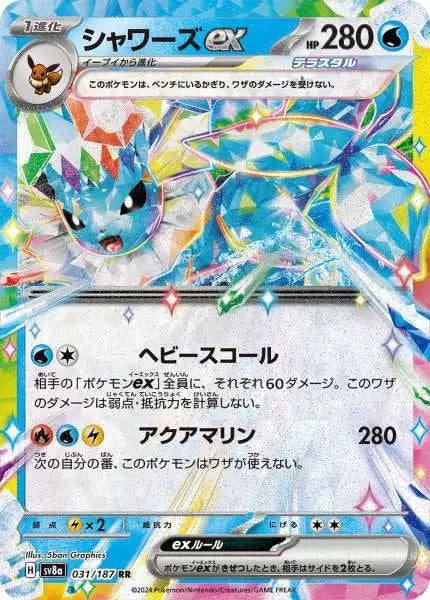POKEMON (3) 14