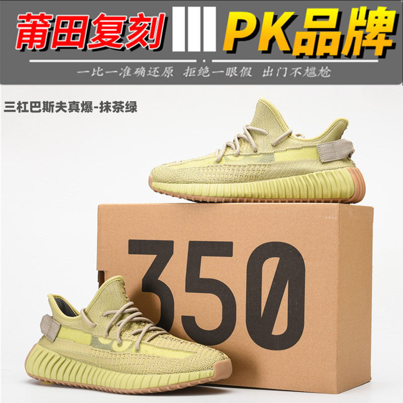 YEE Shoes (1) 22