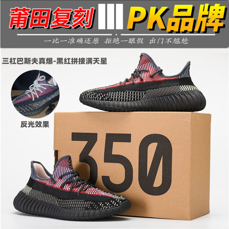 YEE Shoes (1)