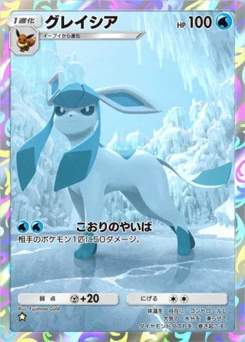 POKEMON (3) 23