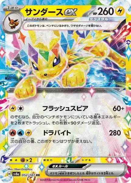 POKEMON (3) 15