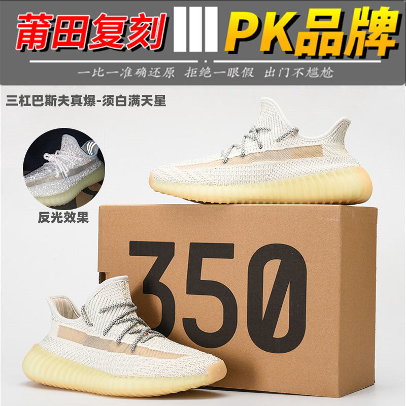 YEE Shoes (1)