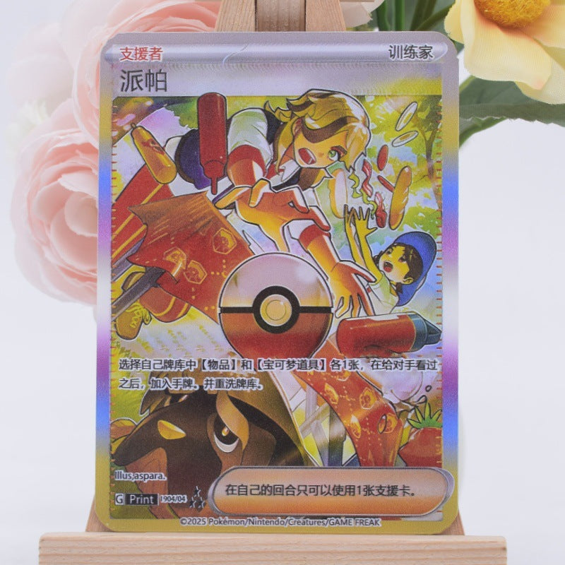 A holographic Pokémon trading card featuring the character Piplup, displayed on a small wooden stand against a soft pink floral background.